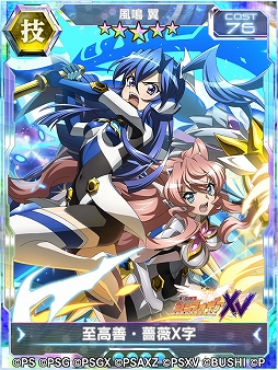 画像ギャラリー No.004のサムネイル画像 / 「戦姫絶唱シンフォギアXD」,“バーサスイベント Ver.翼&マリア”が開催に