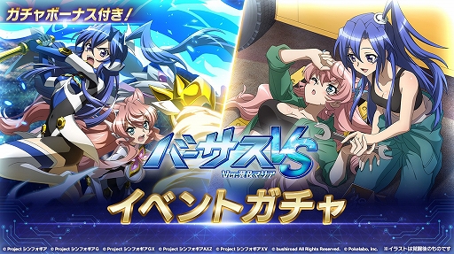 画像ギャラリー No.005のサムネイル画像 / 「戦姫絶唱シンフォギアXD」,“バーサスイベント Ver.翼&マリア”が開催に