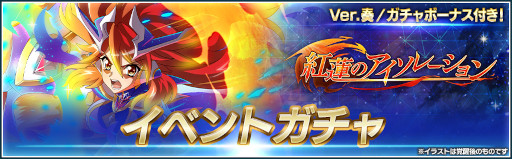 画像ギャラリー No.003のサムネイル画像 / 「シンフォギアXD」,イベント“紅蓮のアイソレーション”と“春のお花見キャンペーン”を開催中