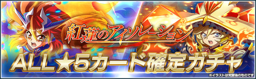 画像ギャラリー No.007のサムネイル画像 / 「シンフォギアXD」,イベント“紅蓮のアイソレーション”と“春のお花見キャンペーン”を開催中