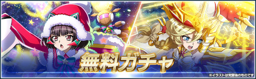 画像ギャラリー No.011のサムネイル画像 / 「シンフォギアXD」,イベント“紅蓮のアイソレーション”と“春のお花見キャンペーン”を開催中