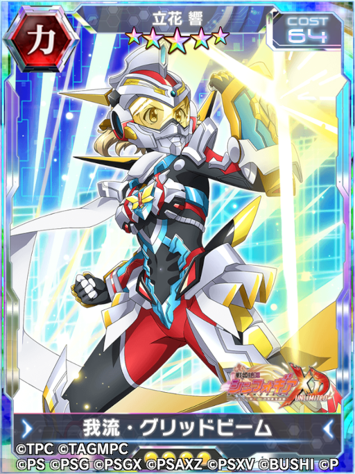 画像ギャラリー No.003のサムネイル画像 / 「シンフォギアXD」,“ULTRAMAN”コラボイベントと“SSSS.GRIDMAN”コラボイベントが復刻開催