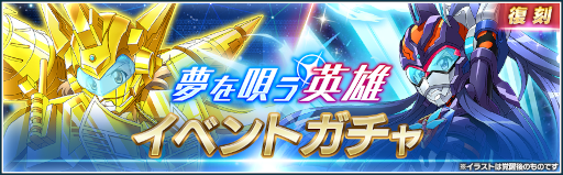 画像ギャラリー No.011のサムネイル画像 / 「シンフォギアXD」,“ULTRAMAN”コラボイベントと“SSSS.GRIDMAN”コラボイベントが復刻開催