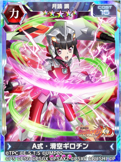 画像ギャラリー No.015のサムネイル画像 / 「シンフォギアXD」,“ULTRAMAN”コラボイベントと“SSSS.GRIDMAN”コラボイベントが復刻開催