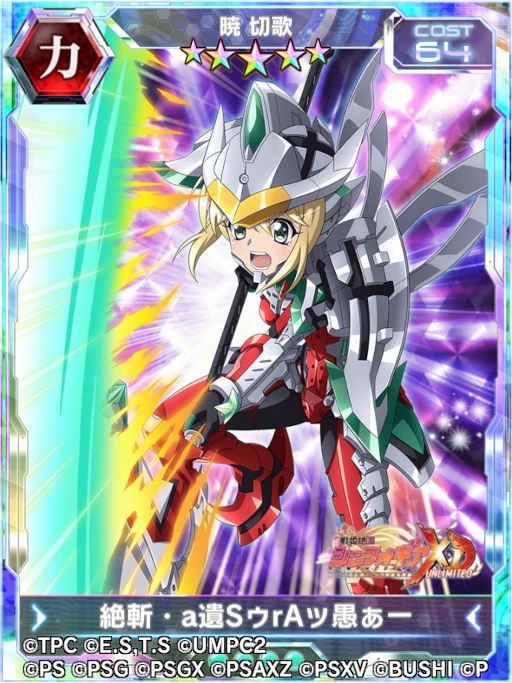 画像ギャラリー No.018のサムネイル画像 / 「シンフォギアXD」,“ULTRAMAN”コラボイベントと“SSSS.GRIDMAN”コラボイベントが復刻開催