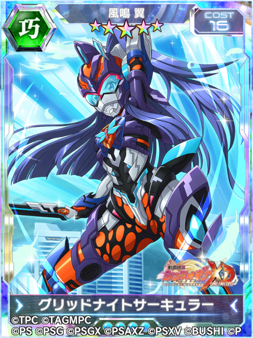 画像ギャラリー No.019のサムネイル画像 / 「シンフォギアXD」,“ULTRAMAN”コラボイベントと“SSSS.GRIDMAN”コラボイベントが復刻開催