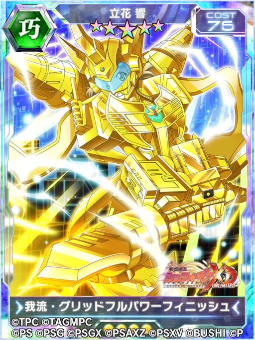 画像ギャラリー No.020のサムネイル画像 / 「シンフォギアXD」,“ULTRAMAN”コラボイベントと“SSSS.GRIDMAN”コラボイベントが復刻開催