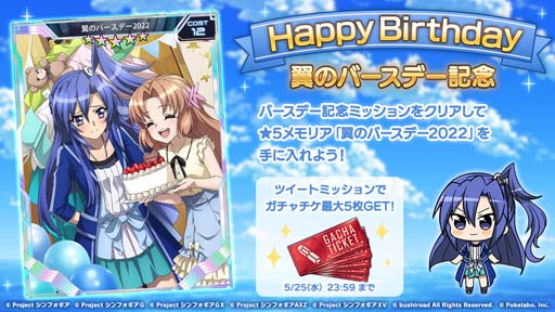 戦姫絶唱シンフォギアXD ライブグッズセット 風鳴翼 マリア シンフォギアバースデー 記念グッズセット 風鳴翼 2020.05.25ver