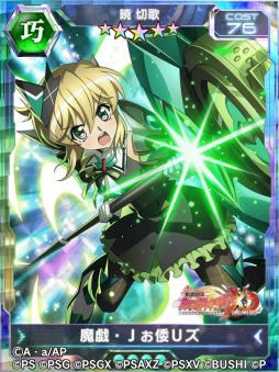 画像ギャラリー No.002のサムネイル画像 / 「戦姫絶唱シンフォギアXD UNLIMITED」でアニメ“アサルトリリィBOUQUET”とのコラボイベント“My Guardian Angel”開始