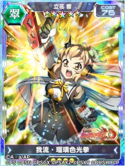 画像ギャラリー No.005のサムネイル画像 / 「戦姫絶唱シンフォギアXD UNLIMITED」でアニメ“アサルトリリィBOUQUET”とのコラボイベント“My Guardian Angel”開始