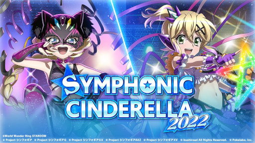 ꡼ No.001Υͥ / ֥եXDסץ쥹Ρ֥פȤΥܥ٥ȡSYMPHONIC CINDERELLA 2022ɤ򳫺