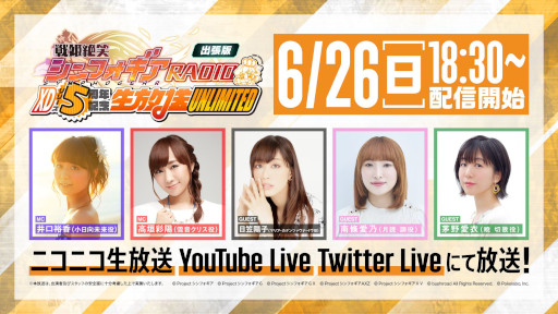 画像ギャラリー No.001のサムネイル画像 / 「戦姫絶唱シンフォギアXD UNLIMITED」,リリース5周年を記念した番組を6月26日に生配信