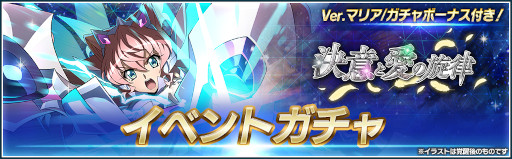 画像ギャラリー No.003のサムネイル画像 / 「戦姫絶唱シンフォギアXD」,5周年記念イベント“決意と愛の旋律”を開催中