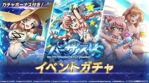 戦姫絶唱シンフォギアXD」,“バーサスイベントVer.マリア[Another 戦姫絶唱シンフォギアXD」,“バーサスイベントVer.マリア[Another