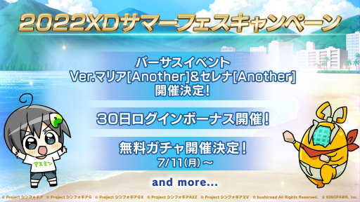 ꡼ No.008 | ɱ侧եXDסȥС٥Ver.ޥꥢ[Another]&[Another]ɤ򳫺