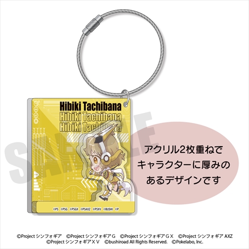 画像ギャラリー No.009のサムネイル画像 / 「戦姫絶唱シンフォギアXD UNLIMITED」,“とてちてシリーズ”のゆらゆらアクリルスタンドなどのグッズが予約スタート