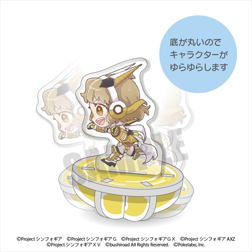 画像ギャラリー No.010のサムネイル画像 / 「戦姫絶唱シンフォギアXD UNLIMITED」,“とてちてシリーズ”のゆらゆらアクリルスタンドなどのグッズが予約スタート