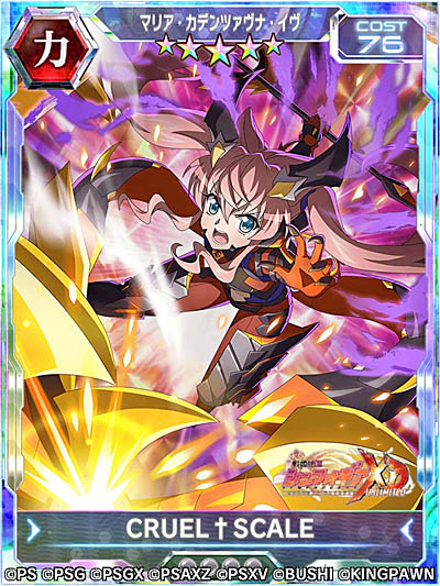 画像ギャラリー No.005のサムネイル画像 / 「戦姫絶唱シンフォギアXD」,マリア・カデンツァヴナ・イヴの誕生日を記念したキャンペーン開始