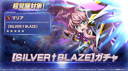 画像ギャラリー No.006のサムネイル画像 / 「戦姫絶唱シンフォギアXD」,マリア・カデンツァヴナ・イヴの誕生日を記念したキャンペーン開始