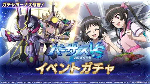 画像ギャラリー No.003のサムネイル画像 / 「戦姫絶唱シンフォギアXD」,イベント“バーサスイベントVer.調&切歌”配信開始