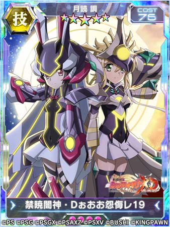 画像ギャラリー No.004のサムネイル画像 / 「戦姫絶唱シンフォギアXD」,イベント“バーサスイベントVer.調&切歌”配信開始