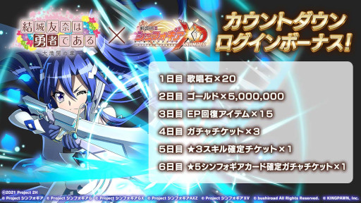 ���������꡼ No.001�Υ���ͥ������ / ����ɱ�侧����ե�����XD��TV���˥�ȷ��ͧ���ͦ�ԤǤ�����������ξϡݡɤȤΥ���ܥ��٥�Ȥ�8��31����곫��