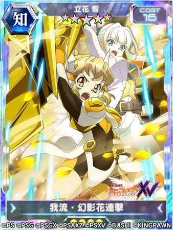 画像ギャラリー No.004のサムネイル画像 / 「戦姫絶唱シンフォギアXD」,立花響の誕生日を記念しキャンペーンがスタート。★5メモリアカードの獲得チャンス