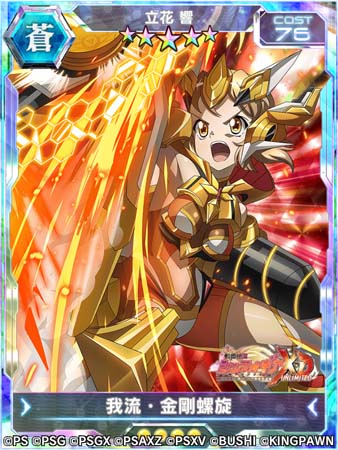 画像ギャラリー No.005のサムネイル画像 / 「戦姫絶唱シンフォギアXD」,立花響の誕生日を記念しキャンペーンがスタート。★5メモリアカードの獲得チャンス