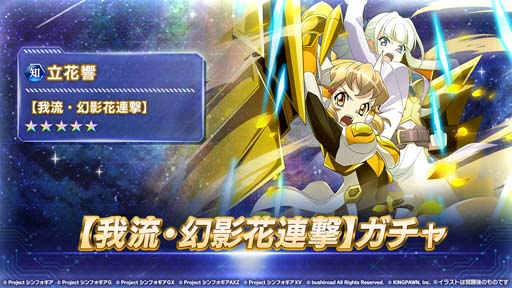 画像ギャラリー No.006のサムネイル画像 / 「戦姫絶唱シンフォギアXD」,立花響の誕生日を記念しキャンペーンがスタート。★5メモリアカードの獲得チャンス