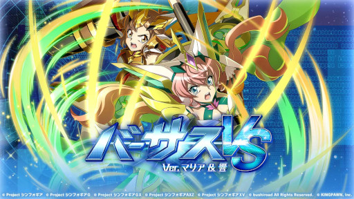 ���������꡼ No.003�Υ���ͥ������ / ����ɱ�侧����ե�����XD UNLIMITED�ס��ȥС��������٥��Ver.�ޥꥢ&���ɤ򳫺�