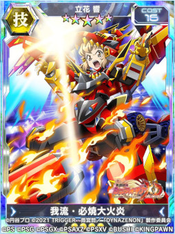 ꡼ No.002 | ֥եXDס5եɤɲäSSSS.DYNAZENONפȡSSSS.GRIDMANפȤΥܤﳫ