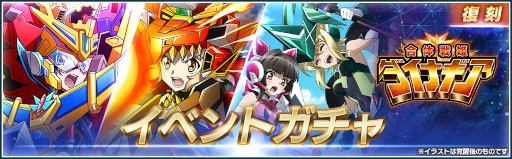 ꡼ No.007 | ֥եXDס5եɤɲäSSSS.DYNAZENONפȡSSSS.GRIDMANפȤΥܤﳫ