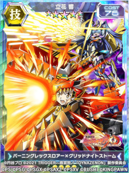 ꡼ No.009 | ֥եXDס5եɤɲäSSSS.DYNAZENONפȡSSSS.GRIDMANפȤΥܤﳫ