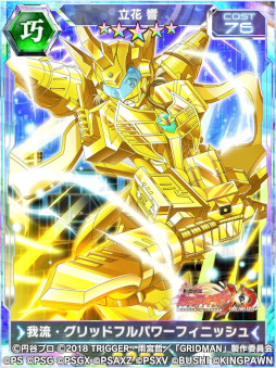 ꡼ No.014 | ֥եXDס5եɤɲäSSSS.DYNAZENONפȡSSSS.GRIDMANפȤΥܤﳫ