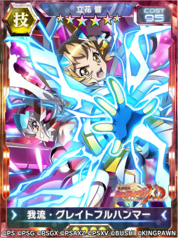 画像ギャラリー No.009のサムネイル画像 / 「戦姫絶唱シンフォギアXD」,新★5メモリアカードが獲得できる“バーサスイベントVer.未来”を開催