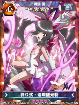 画像ギャラリー No.016のサムネイル画像 / 「戦姫絶唱シンフォギアXD」,新★5メモリアカードが獲得できる“バーサスイベントVer.未来”を開催