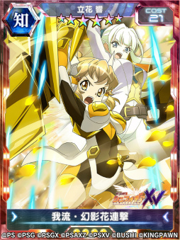 画像ギャラリー No.019のサムネイル画像 / 「戦姫絶唱シンフォギアXD」,新★5メモリアカードが獲得できる“バーサスイベントVer.未来”を開催