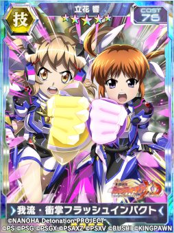 画像ギャラリー No.005のサムネイル画像 / 「姫絶唱シンフォギアXD UNLIMITED」,“魔法少女リリカルなのは Detonation”とのコラボイベントを復刻開催