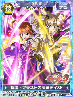 画像ギャラリー No.007のサムネイル画像 / 「姫絶唱シンフォギアXD UNLIMITED」,“魔法少女リリカルなのは Detonation”とのコラボイベントを復刻開催