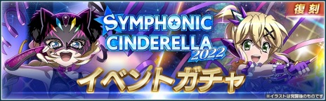 ꡼ No.005Υͥ / ɱ侧եXD UNLIMITEDפץ쥹Ρ֥פȥܡSYMPHONIC CINDERELLA2023