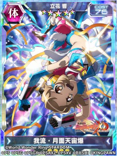 ꡼ No.006Υͥ / ɱ侧եXD UNLIMITEDפץ쥹Ρ֥פȥܡSYMPHONIC CINDERELLA2023