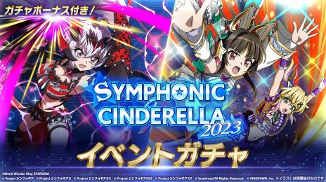 ꡼ No.007Υͥ / ɱ侧եXD UNLIMITEDפץ쥹Ρ֥פȥܡSYMPHONIC CINDERELLA2023