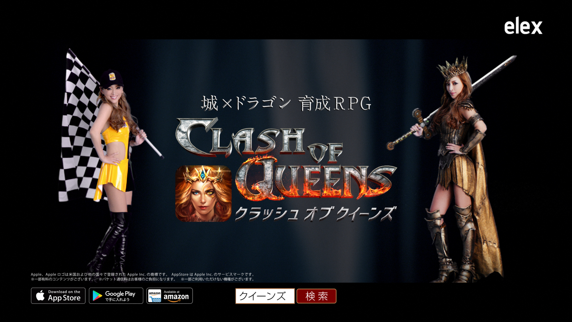画像集 021 Clash Of Queens 浜崎あゆみさんを起用したtvcmが9月