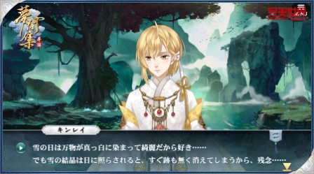 画像ギャラリー No.002のサムネイル画像 / 女性向けの武侠RPG「夢間集(仮)」が東京ゲームショウ2016に出展