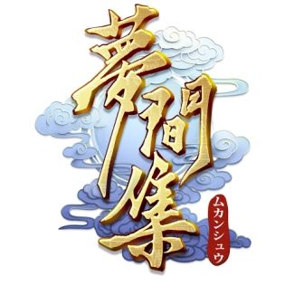 ���������꡼ No.001�Υ���ͥ������ / ���PERFECT WORLD���꤬���륢�ץ��̴�ֽ� -�५�󥷥奦-�סʲ��ˤ�������ܤǥ�꡼����TGS 2017�˥ץ쥤���֥��Ÿ����ͥ�򾷤������٥�ȤⳫ��