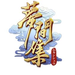 画像ギャラリー No.002のサムネイル画像 / 完美世界が本日から開催の第8回ライセンシングジャパンに出展。「夢間集 -ムカンシュウ-(仮)」のグッズなどを展示