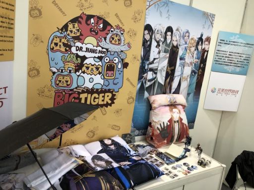 画像ギャラリー No.004のサムネイル画像 / 完美世界が本日から開催の第8回ライセンシングジャパンに出展。「夢間集 -ムカンシュウ-(仮)」のグッズなどを展示