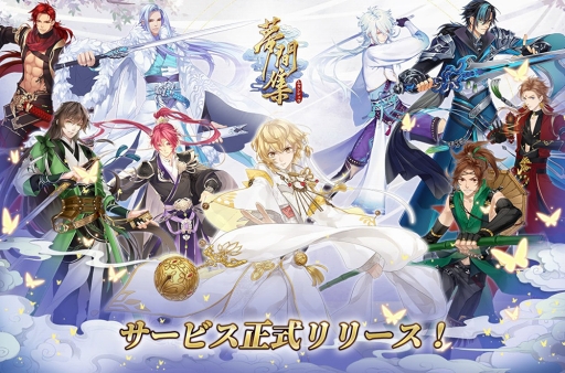 画像ギャラリー No.001のサムネイル画像 / シミュレーションRPG「夢間集 -ムカンシュウ-」の配信がスタート。夢の住人たちとともに魂を抜かれた凶悪な魍魎と戦おう