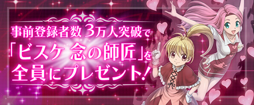 画像ギャラリー No.001のサムネイル画像 / 新作スマホ向けアプリ「HUNTER×HUNTER ワールドハント」,事前登録キャンペーンを開催。公式Twitterも運営開始に