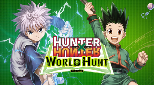 新作スマホ向けアプリ Hunter Hunter ワールドハント 事前登録キャンペーンを開催 公式twitterも運営開始に